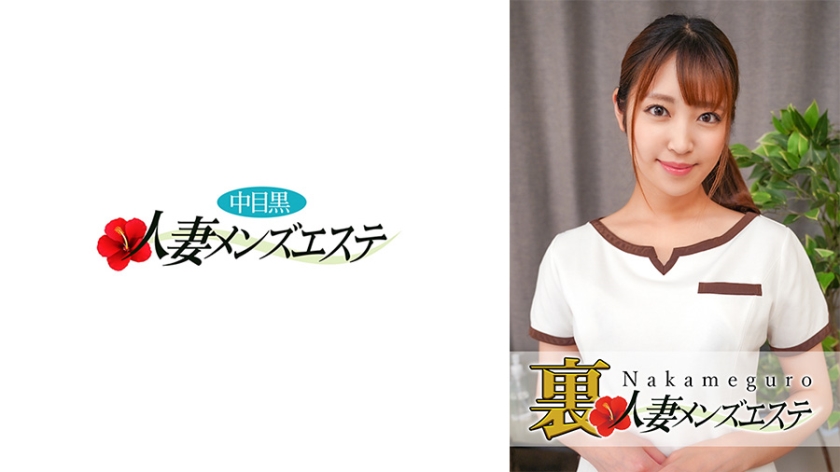 【实战收录】中目黑人妻纱绫の秘密男士护理 骚妻按摩师の本番特别服务593NHMSG-029